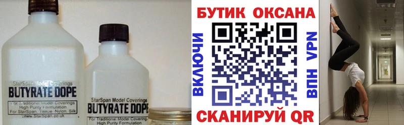 БУТИРАТ жидкий экстази  Игарка 
