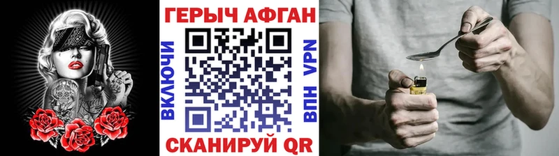 ГЕРОИН Афган  Игарка 
