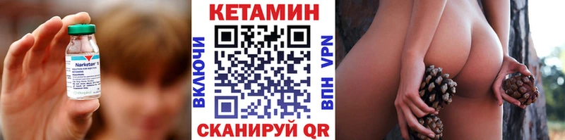 где купить   Игарка  Кетамин VHQ 